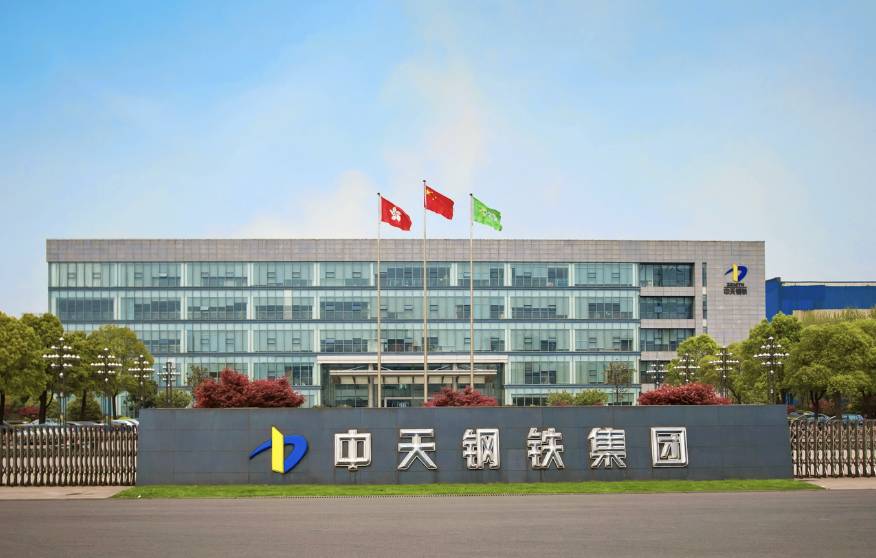 为钢铁行业“灯塔工厂”建设能碳管理平台，三年覆盖七大厂区，助力中天出口业务